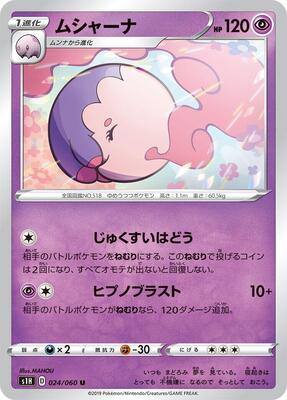 Musharna card from S1H: Shield
