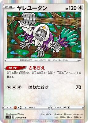 Oranguru card from S1H: Shield