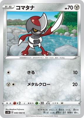 Pawniard card from S1H: Shield