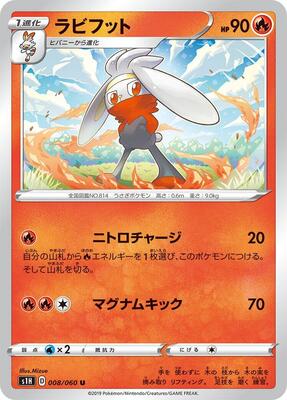 Raboot card from S1H: Shield