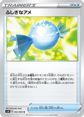 Rare Candy card from S1H: Shield