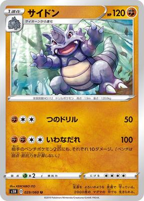 Rhydon card from S1H: Shield