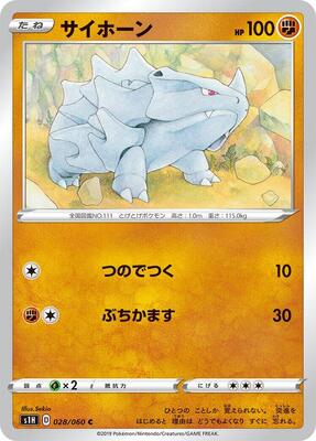 Rhyhorn card from S1H: Shield