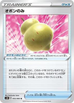 Sitrus Berry card from S1H: Shield