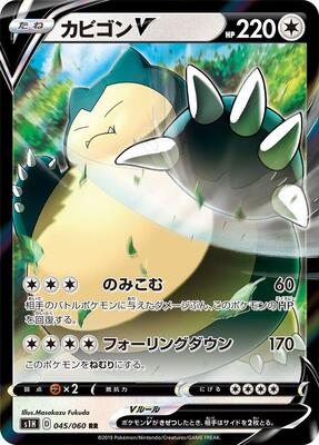 Snorlax V - 045/060 card from S1H: Shield
