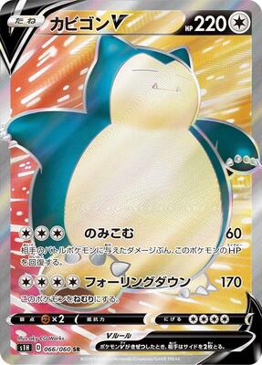 Snorlax V - 066/060 card from S1H: Shield