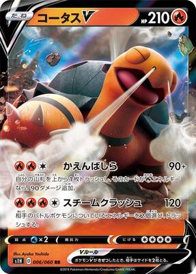 Torkoal V - 006/060 card from S1H: Shield