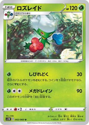 Roserade card from S1W: Sword