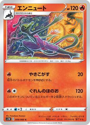Salazzle card from S1W: Sword