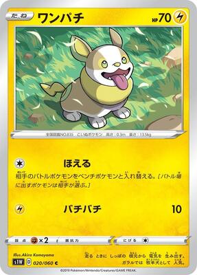 Yamper card from S1W: Sword
