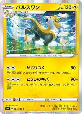 Boltund card from S1W: Sword