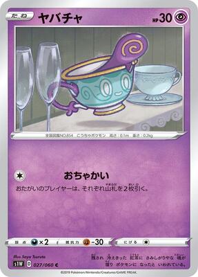 Sinistea card from S1W: Sword