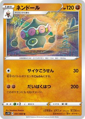 Claydol card from S1W: Sword