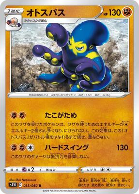 Grapploct card from S1W: Sword