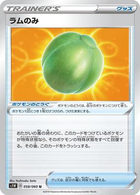 Lum Berry card from S1W: Sword