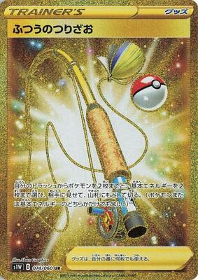 Ordinary Rod - 074/060 card from S1W: Sword