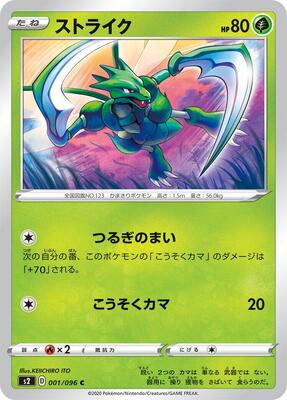 Scyther card from S2: Rebellion Crash