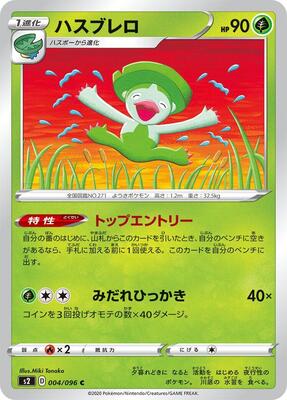 Lombre card from S2: Rebellion Crash