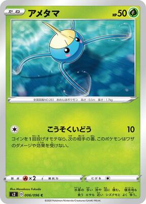 Surskit card from S2: Rebellion Crash