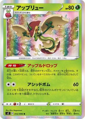 Flapple card from S2: Rebellion Crash