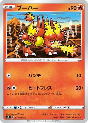 Magmar card from S2: Rebellion Crash