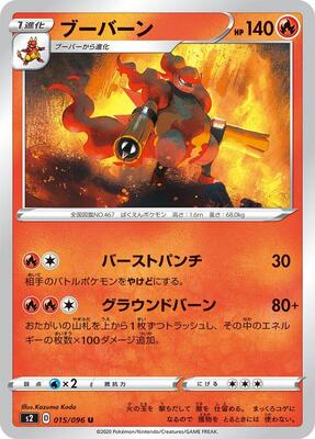 Magmortar card from S2: Rebellion Crash