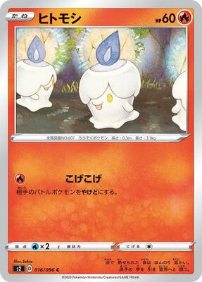 Litwick card from S2: Rebellion Crash