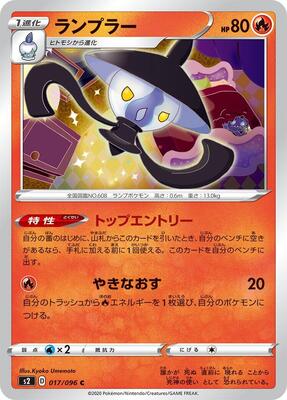 Lampent card from S2: Rebellion Crash