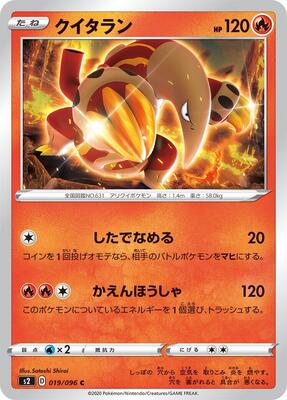Heatmor card from S2: Rebellion Crash