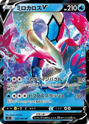 Milotic V - 022/096 card from S2: Rebellion Crash