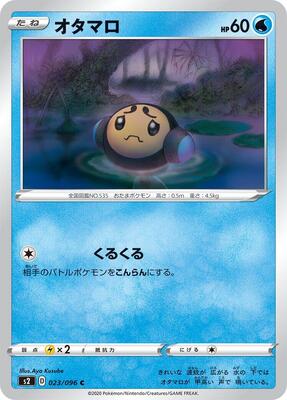 Tympole card from S2: Rebellion Crash