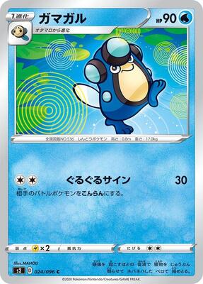 Palpitoad card from S2: Rebellion Crash