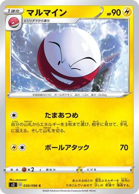 Electrode card from S2: Rebellion Crash