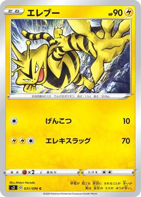 Electabuzz card from S2: Rebellion Crash