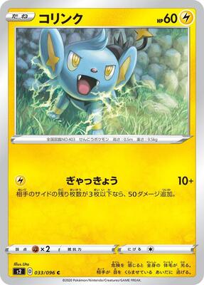 Shinx card from S2: Rebellion Crash