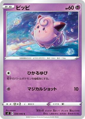 Clefairy card from S2: Rebellion Crash