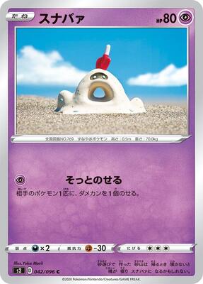 Sandygast card from S2: Rebellion Crash