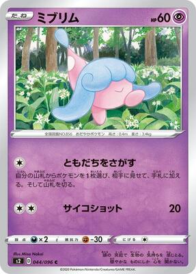 Hatenna card from S2: Rebellion Crash