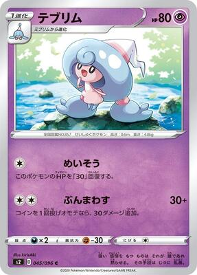 Hattrem card from S2: Rebellion Crash