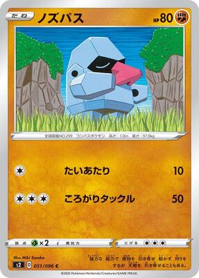 Nosepass card from S2: Rebellion Crash