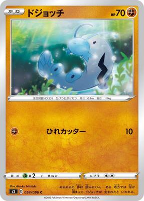 Barboach card from S2: Rebellion Crash