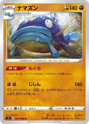 Whiscash card from S2: Rebellion Crash