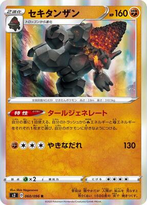 Coalossal card from S2: Rebellion Crash