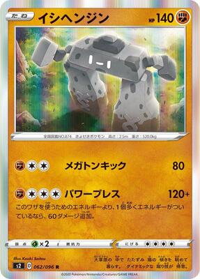 Stonjourner card from S2: Rebellion Crash
