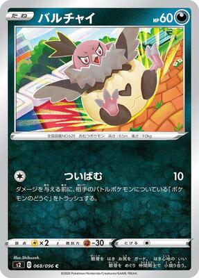 Vullaby card from S2: Rebellion Crash