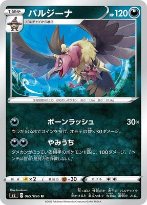Mandibuzz card from S2: Rebellion Crash