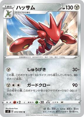 Scizor card from S2: Rebellion Crash