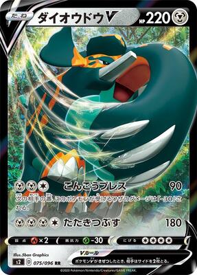 Copperajah V - 075/096 card from S2: Rebellion Crash