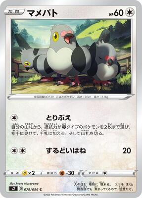 Pidove card from S2: Rebellion Crash