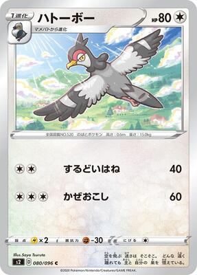 Tranquill card from S2: Rebellion Crash